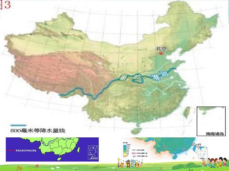 湘教版地理八年级下册  《第5章第1节 四大地理区域的划分》PPT课件 (16)06