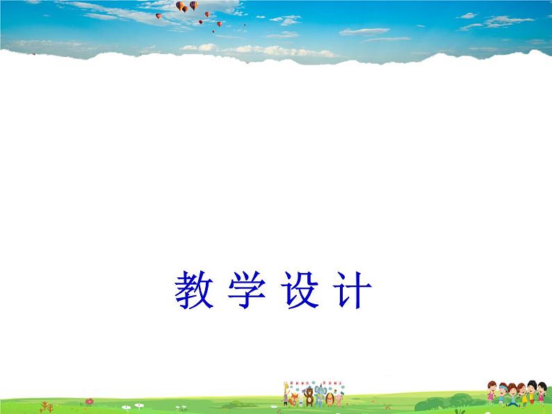 湘教版地理八年级下册  《第6章第3节 东北地区的产业分布》PPT课件 (11)01