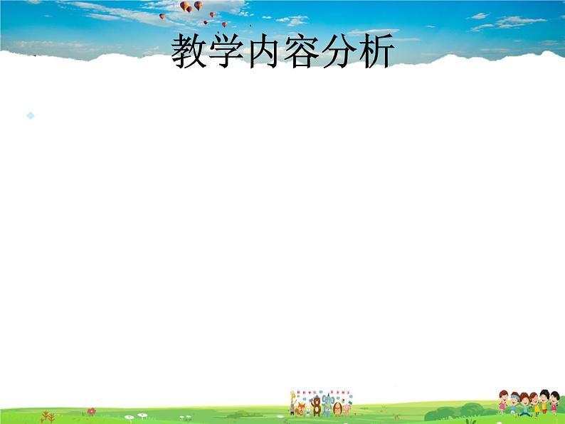 湘教版地理八年级下册  《第6章第3节 东北地区的产业分布》PPT课件 (11)03