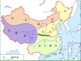 湘教版地理八年级下册  《第5章第2节 北方地区和南方地区》PPT课件 (9)