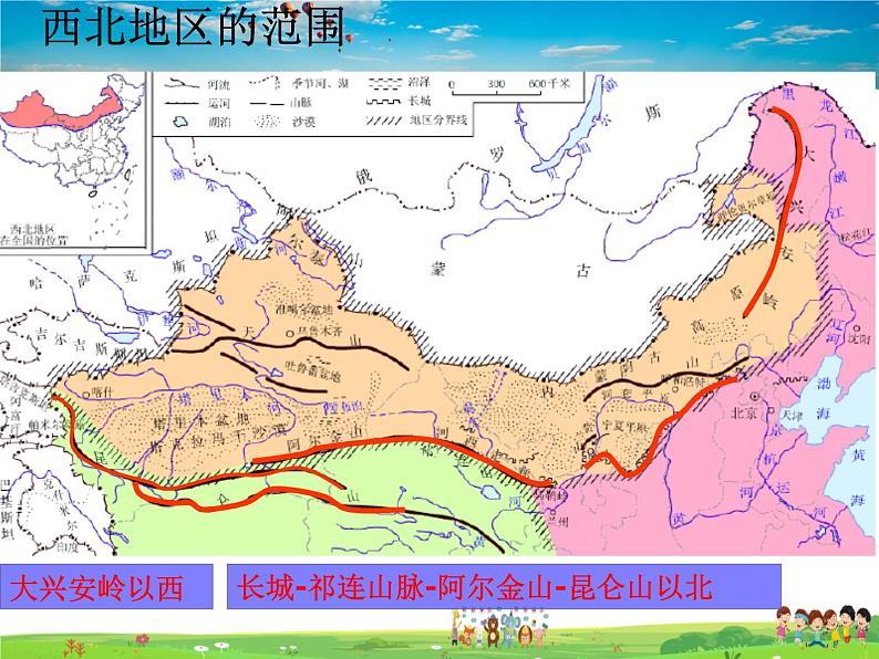 湘教版地理八年级下册  《第5章第3节 西北地区和青藏地区》PPT课件 (2)第3页