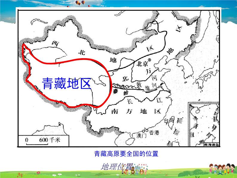 湘教版地理八年级下册  《第5章第3节 西北地区和青藏地区》PPT课件 (18)02