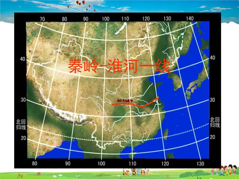 湘教版地理八年级下册  《第5章第1节 四大地理区域的划分》PPT课件 (8)第2页