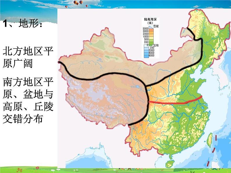 湘教版地理八年级下册  《第5章第2节 北方地区和南方地区》PPT课件 (1)04