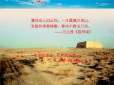 湘教版地理八年级下册  《第5章第3节 西北地区和青藏地区》PPT课件 (11)