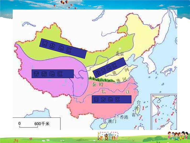 湘教版地理八年级下册  《第5章第2节 北方地区和南方地区》PPT课件 (12)第2页