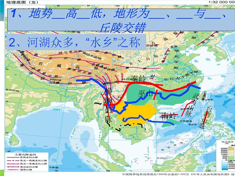 湘教版地理八年级下册  《第5章第2节 北方地区和南方地区》PPT课件 (12)第6页