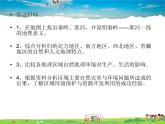 湘教版地理八年级下册  《第5章第5章 中国的地域差异》PPT课件 (1)