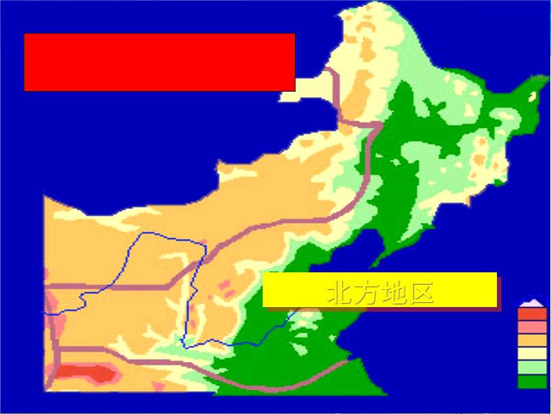 湘教版地理八年级下册  《第5章第2节 北方地区和南方地区》PPT课件 (17)第1页