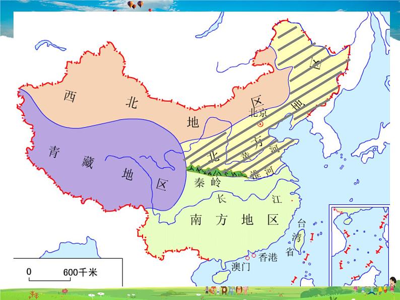 湘教版地理八年级下册  《第5章第2节 北方地区和南方地区》PPT课件 (17)第2页