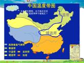 湘教版地理八年级下册  《第5章第2节 北方地区和南方地区》PPT课件 (17)