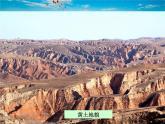 湘教版地理八年级下册  《第5章第2节 北方地区和南方地区》PPT课件 (3)
