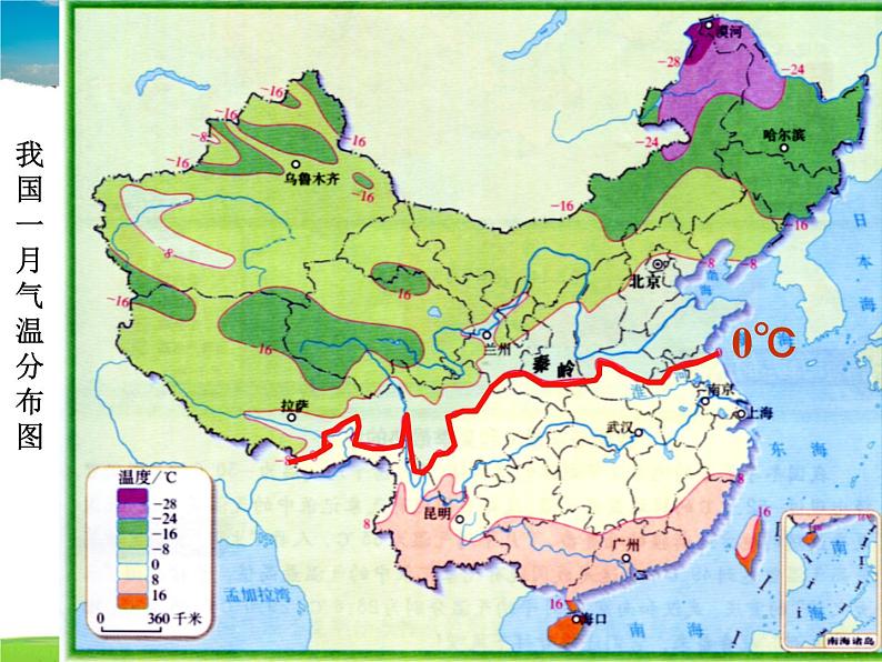 湘教版地理八年级下册  《第5章第2节 北方地区和南方地区》PPT课件 (15)07