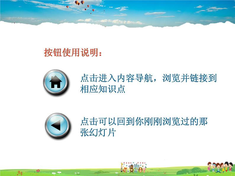 湘教版地理八年级下册  《第6章第3节 东北地区的产业分布》PPT课件 (4)第2页