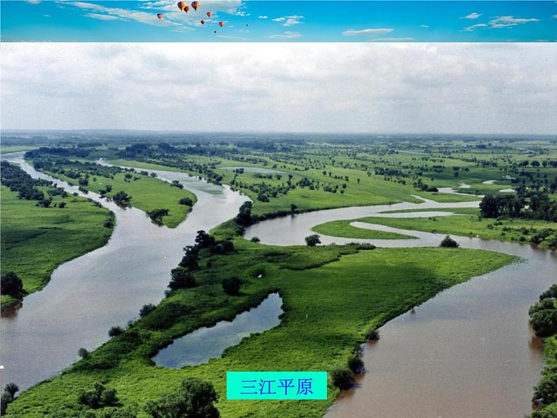 湘教版地理八年级下册  《第6章第3节 东北地区的产业分布》PPT课件 (4)第3页