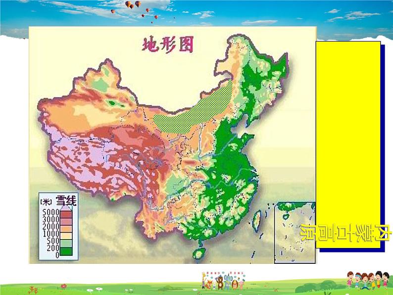 湘教版地理八年级下册  《第5章第2节 北方地区和南方地区》PPT课件 (18)08