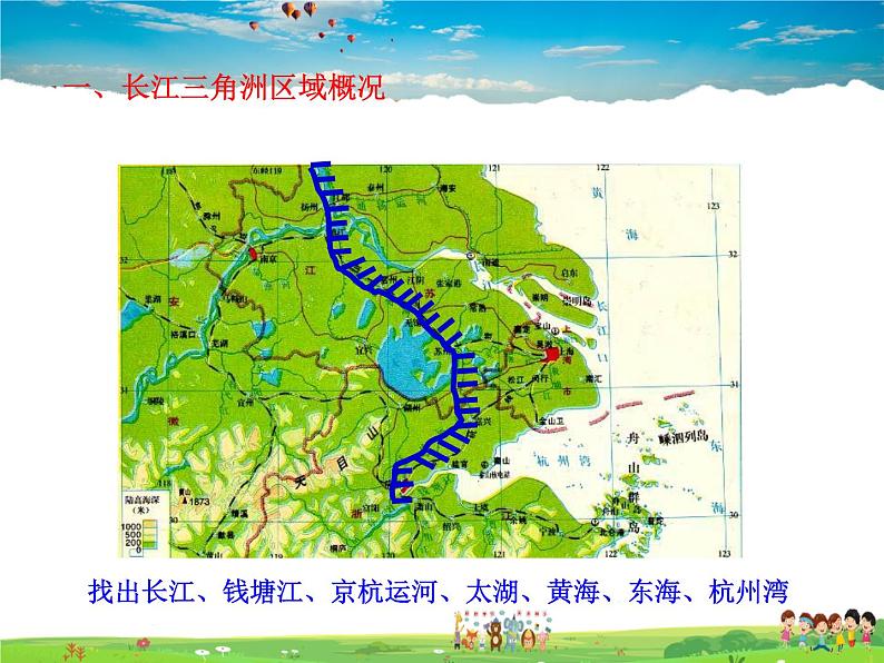 湘教版地理八年级下册  《第7章第4节 长江三角洲区域的内外联系》PPT课件 (11)03