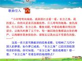 湘教版地理八年级下册  《第7章第1节 香港特别行政区的国际枢纽功能》PPT课件 (5)