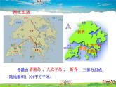 湘教版地理八年级下册  《第7章第1节 香港特别行政区的国际枢纽功能》PPT课件 (5)