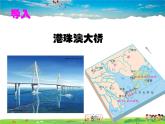 湘教版地理八年级下册  《第7章第3节 珠江三角洲区域的外向型经济》PPT课件 (13)