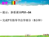 湘教版地理八年级下册  《第7章第3节 珠江三角洲区域的外向型经济》PPT课件 (13)