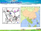 湘教版地理八年级下册  《第7章第3节 珠江三角洲区域的外向型经济》PPT课件 (7)