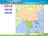 湘教版地理八年级下册  《第7章第3节 珠江三角洲区域的外向型经济》PPT课件 (7)
