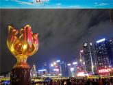 湘教版地理八年级下册  《第7章第1节 香港特别行政区的国际枢纽功能》PPT课件 (4)