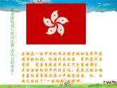 湘教版地理八年级下册  《第7章第1节 香港特别行政区的国际枢纽功能》PPT课件 (9)