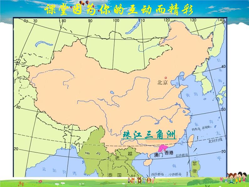 湘教版地理八年级下册  《第7章第3节 珠江三角洲区域的外向型经济》PPT课件 (8)02