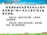 湘教版地理八年级下册  《第7章第3节 珠江三角洲区域的外向型经济》PPT课件 (8)