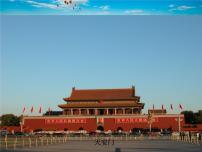 初中地理湘教版八年级下册第一节 北京市的城市特征与建设成就教案配套ppt课件