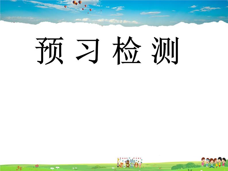 湘教版地理八年级下册  《第8章第3节 新疆维吾尔自治区的地理概况与区域开发》PPT课件 (5)第2页