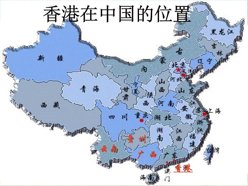 香港特别行政区的国际枢纽功能PPT课件免费下载03