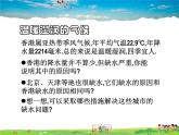 香港特别行政区的国际枢纽功能PPT课件免费下载