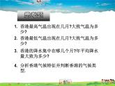 香港特别行政区的国际枢纽功能PPT课件免费下载