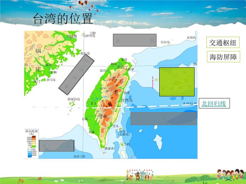 湘教版地理八年级下册  《第8章第2节 台湾省的地理环境与经济发展》PPT课件 (10)第6页