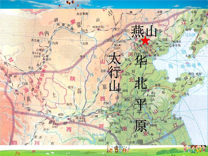 湘教版地理八年级下册  《第8章第1节 北京市的城市特征与建设成就》PPT课件 (13)02