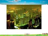 湘教版地理八年级下册  《第7章第3节 珠江三角洲区域的外向型经济》PPT课件 (4)