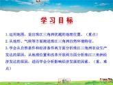 湘教版地理八年级下册  《第7章第3节 珠江三角洲区域的外向型经济》PPT课件 (4)