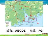 湘教版地理八年级下册  《第7章第3节 珠江三角洲区域的外向型经济》PPT课件 (16)