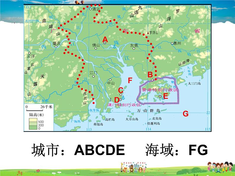 湘教版地理八年级下册  《第7章第3节 珠江三角洲区域的外向型经济》PPT课件 (16)03