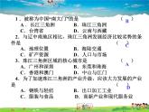 湘教版地理八年级下册  《第7章第3节 珠江三角洲区域的外向型经济》PPT课件 (16)