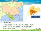 湘教版地理八年级下册  《第7章第3节 珠江三角洲区域的外向型经济》PPT课件 (2)