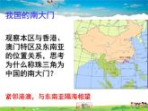 湘教版地理八年级下册  《第7章第3节 珠江三角洲区域的外向型经济》PPT课件 (2)