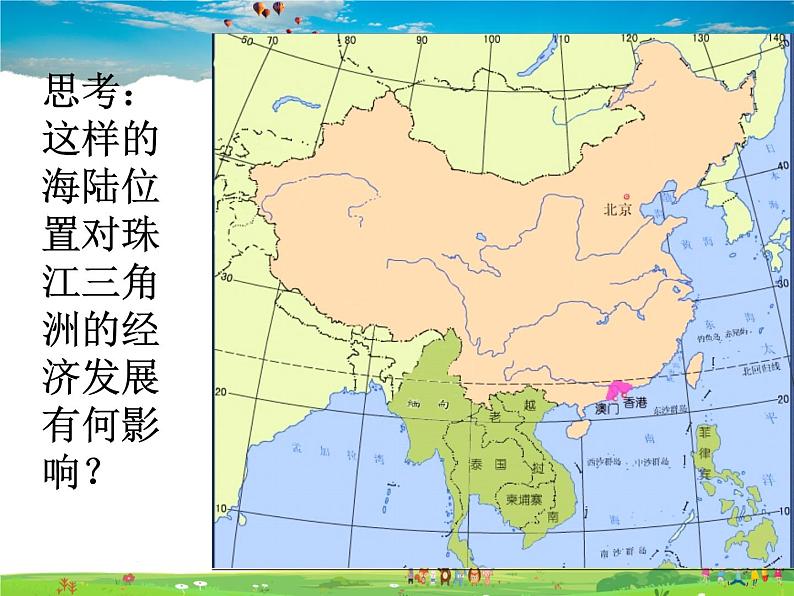 湘教版地理八年级下册  《第7章第3节 珠江三角洲区域的外向型经济》PPT课件 (2)04