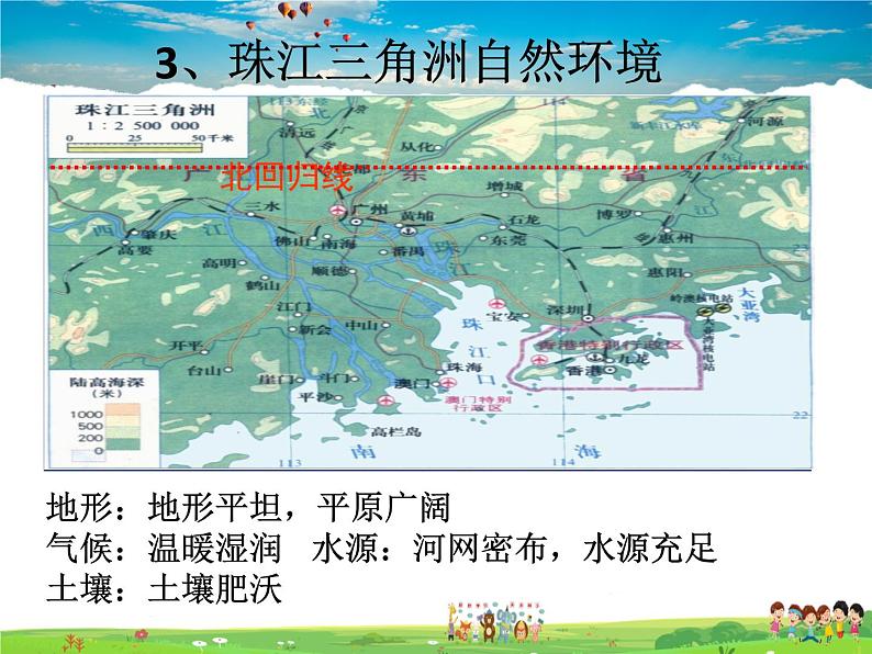 湘教版地理八年级下册  《第7章第3节 珠江三角洲区域的外向型经济》PPT课件 (2)06