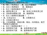 长江三角洲区域的内外联系PPT课件免费下载