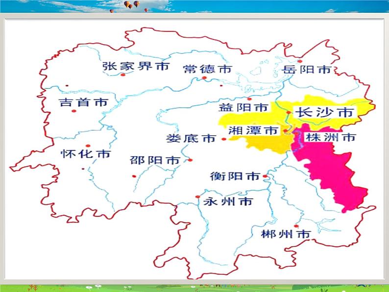 长株潭城市群内部的差异与联系PPT课件免费下载04