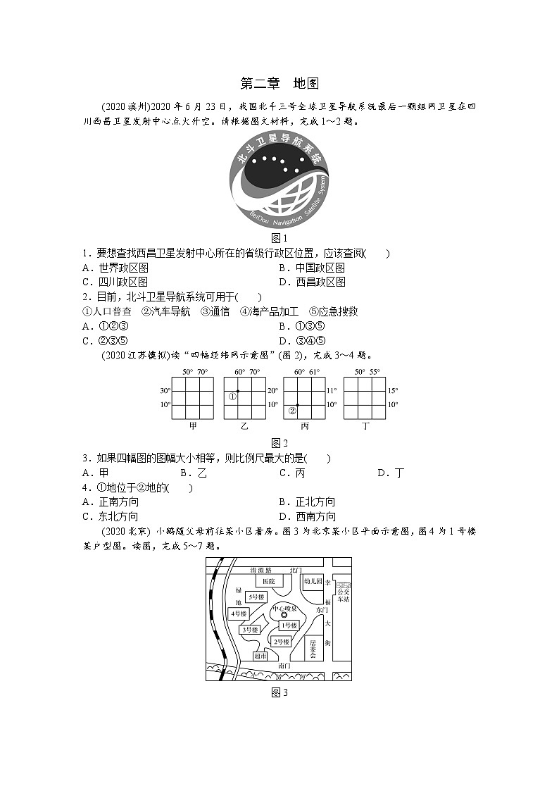 中考地理复习训练第2章地图试卷01